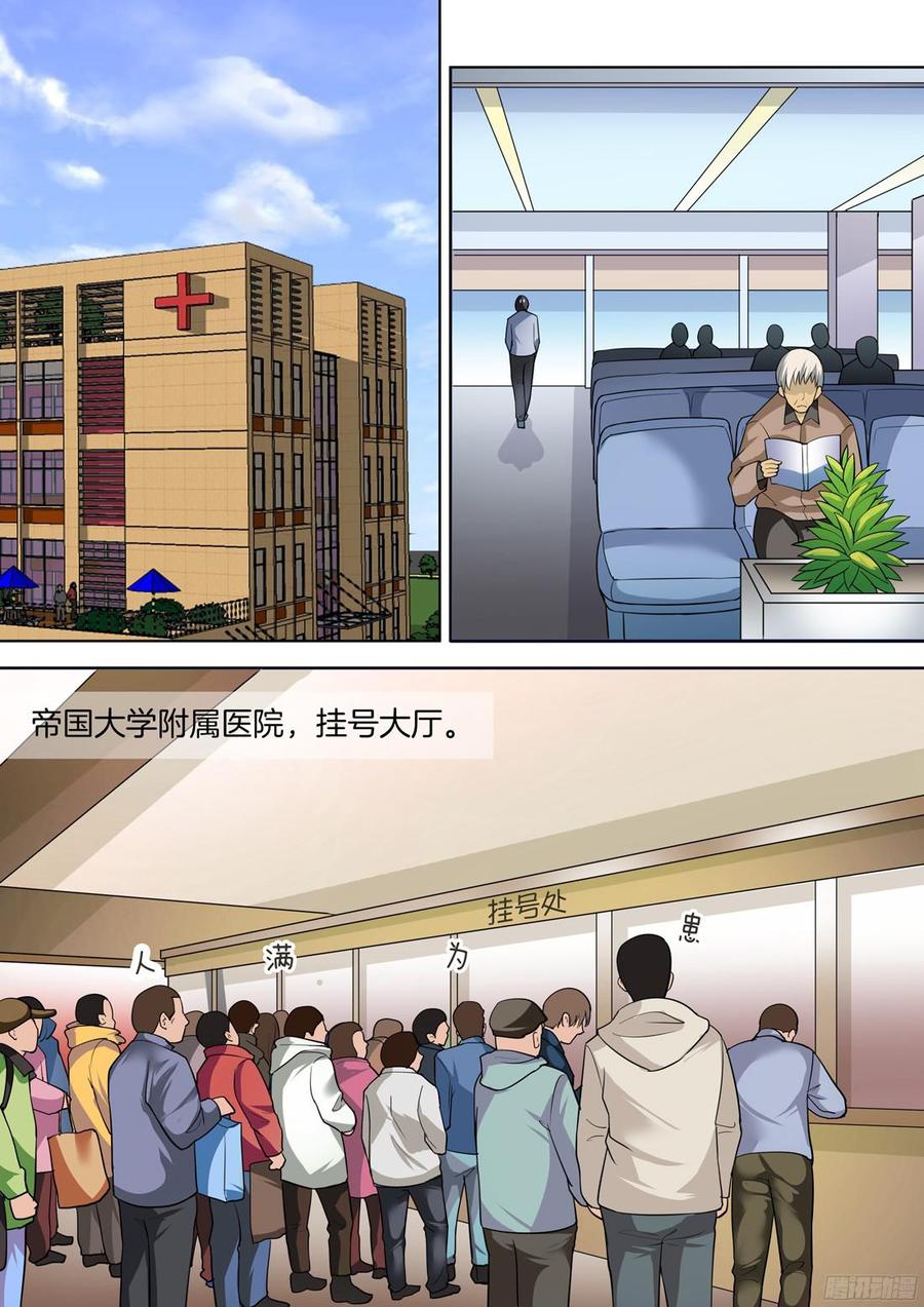 《你是我的小确幸》第40话 第7页