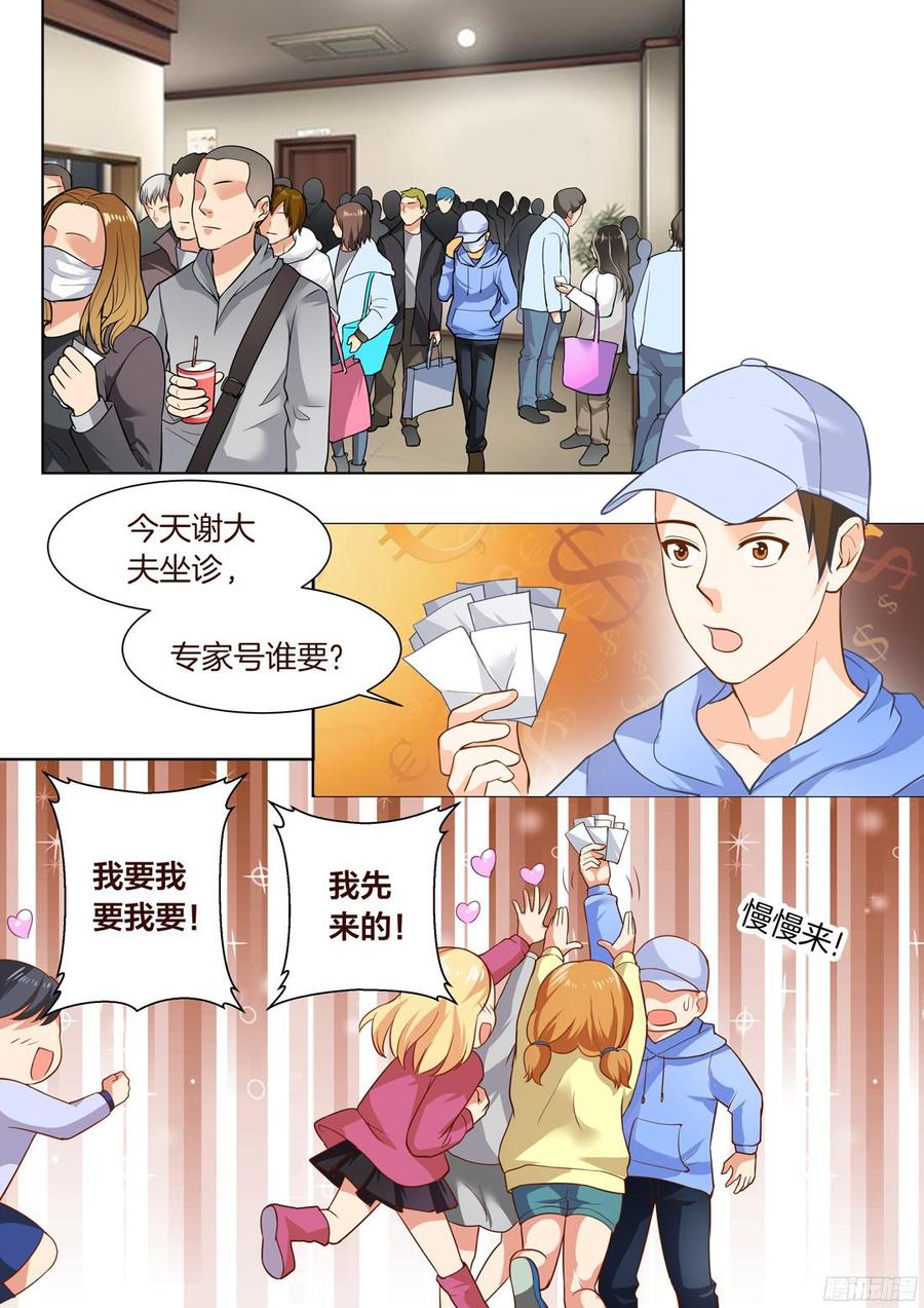 《你是我的小确幸》第40话 第8页