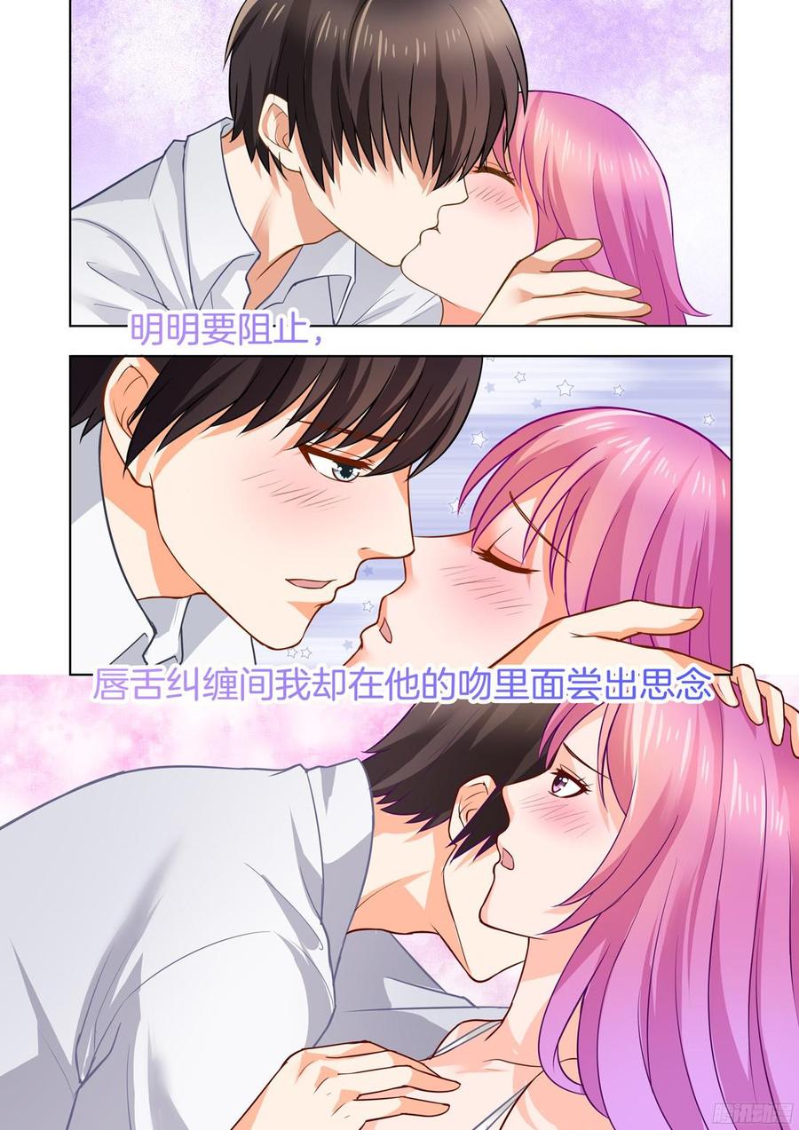 《你是我的小确幸》第44话 第12页