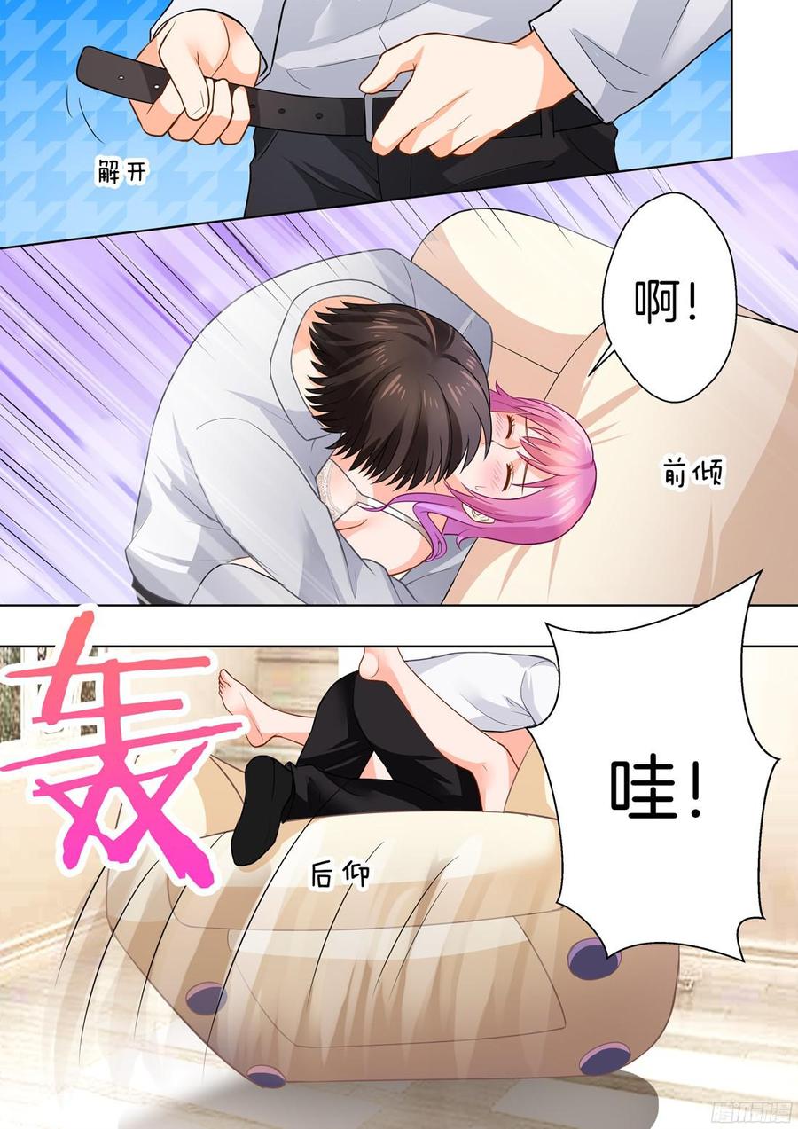 《你是我的小确幸》第44话 第13页