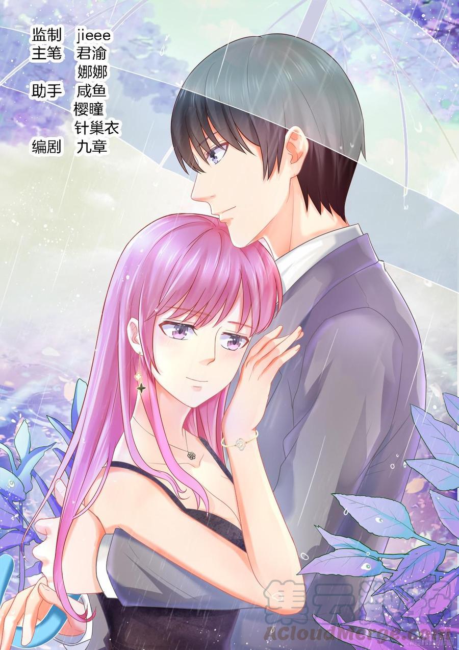 《你是我的小确幸》第44话 第1页