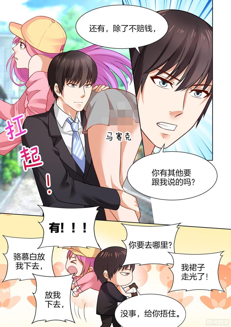 《你是我的小确幸》第44话 第5页
