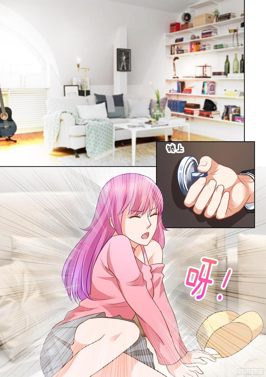 《你是我的小确幸》第44话 第7页