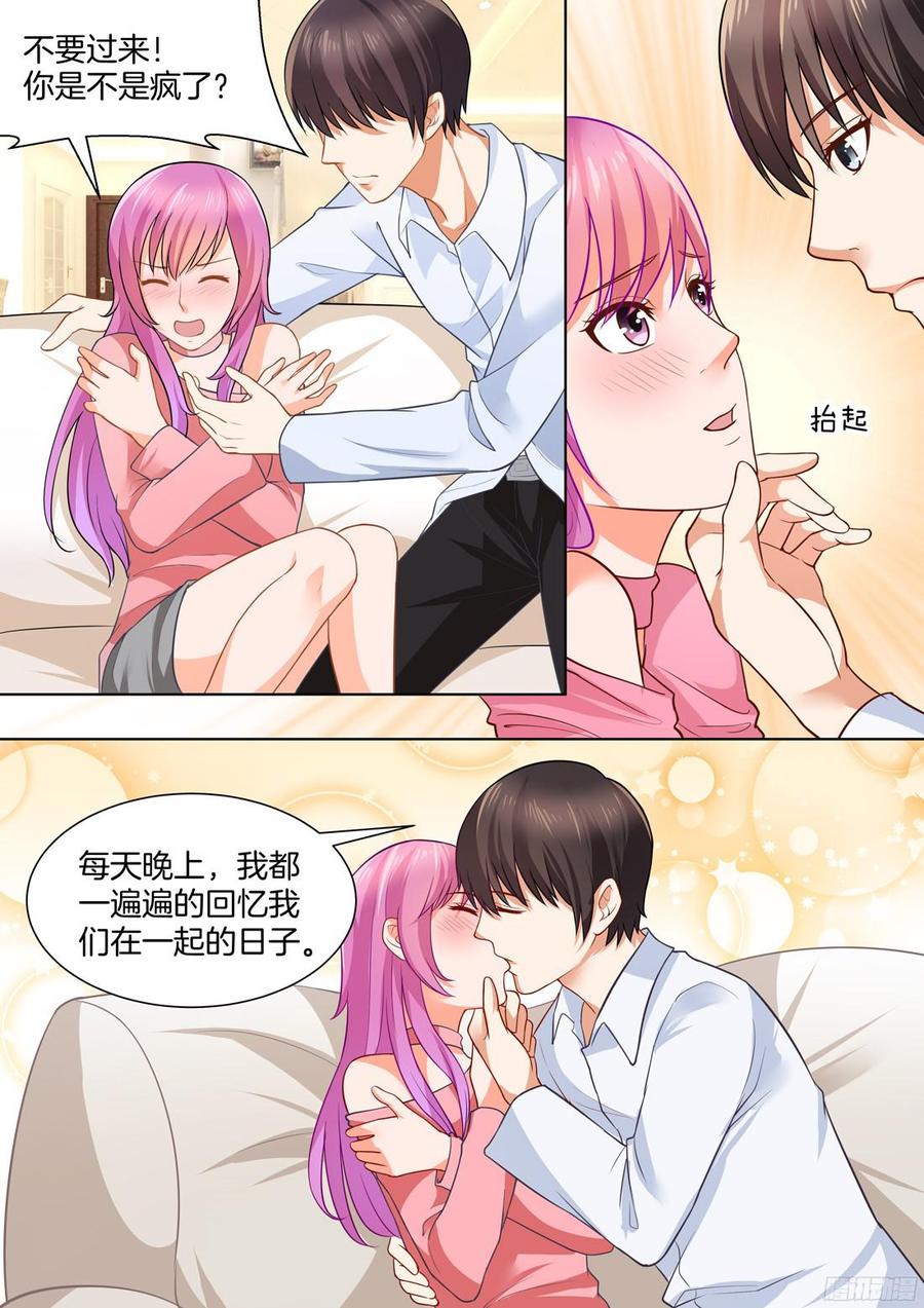 《你是我的小确幸》第44话 第9页