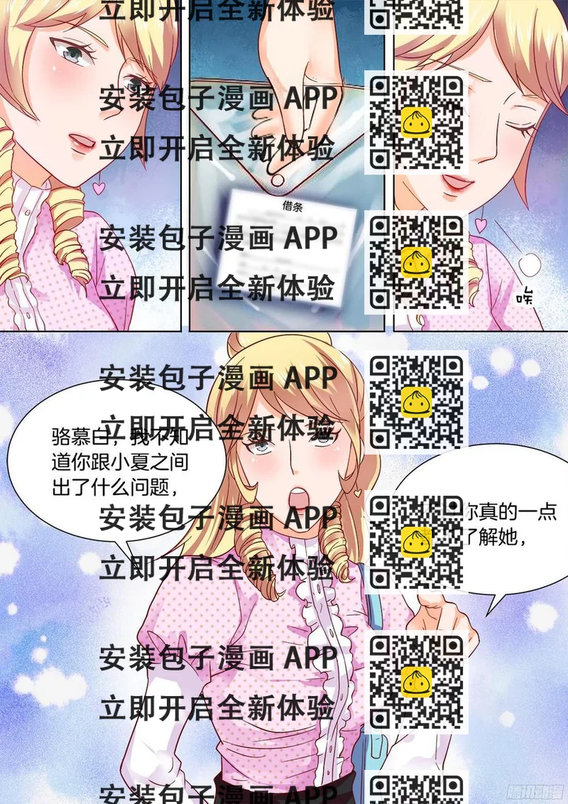 《你是我的小确幸》第43话 第2页