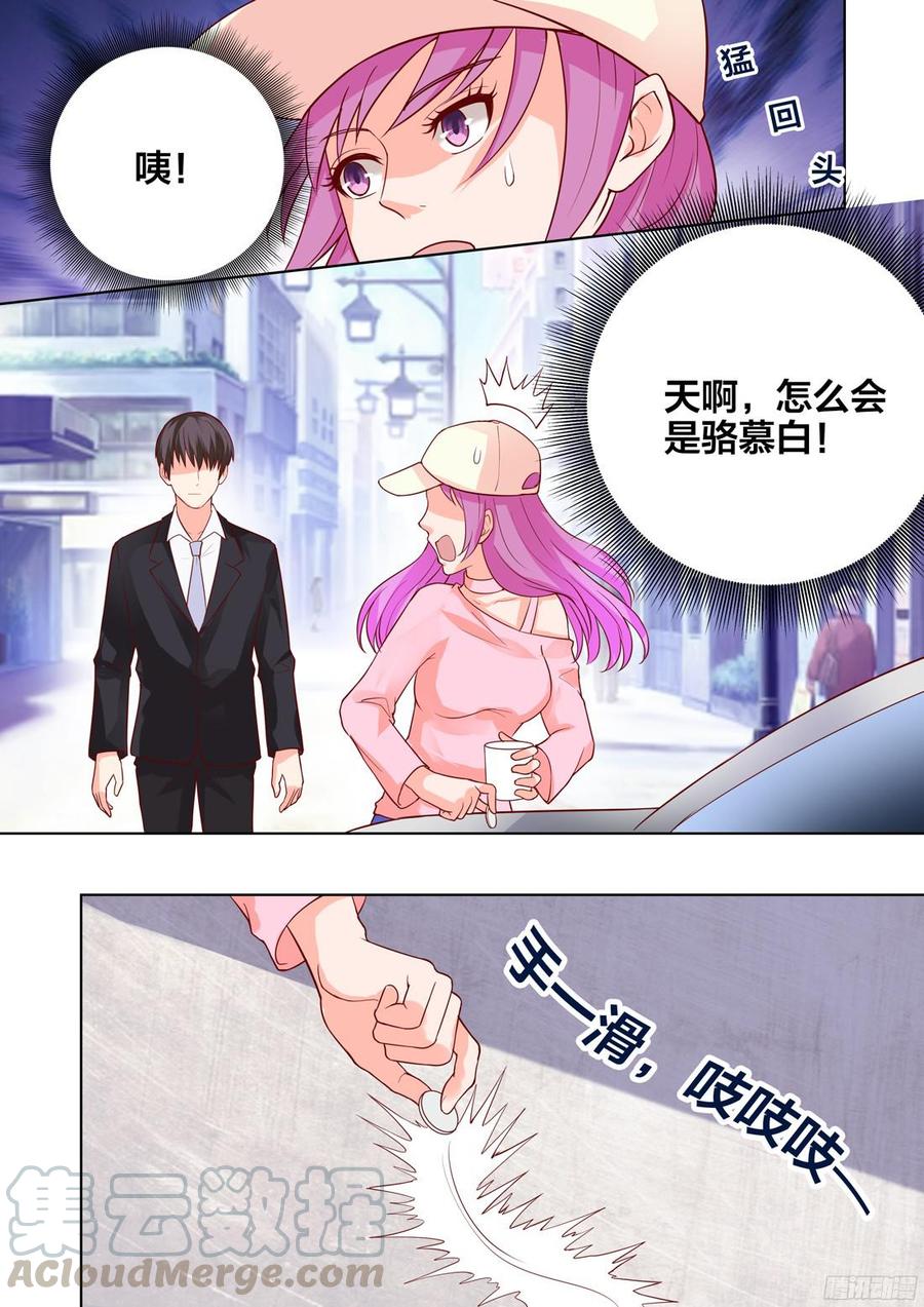 《你是我的小确幸》第43话 第9页