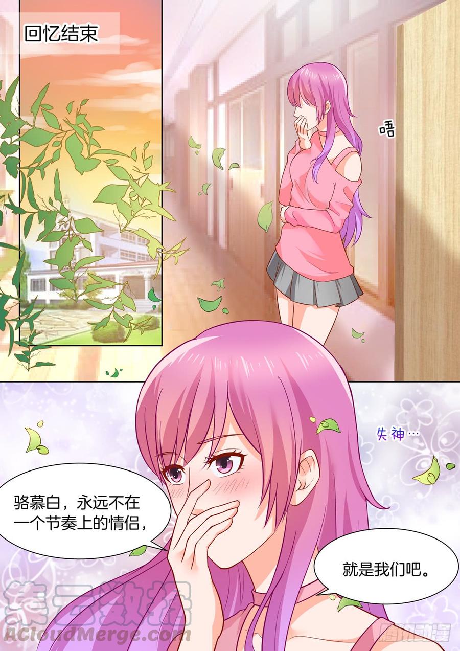 《你是我的小确幸》第47话 第11页