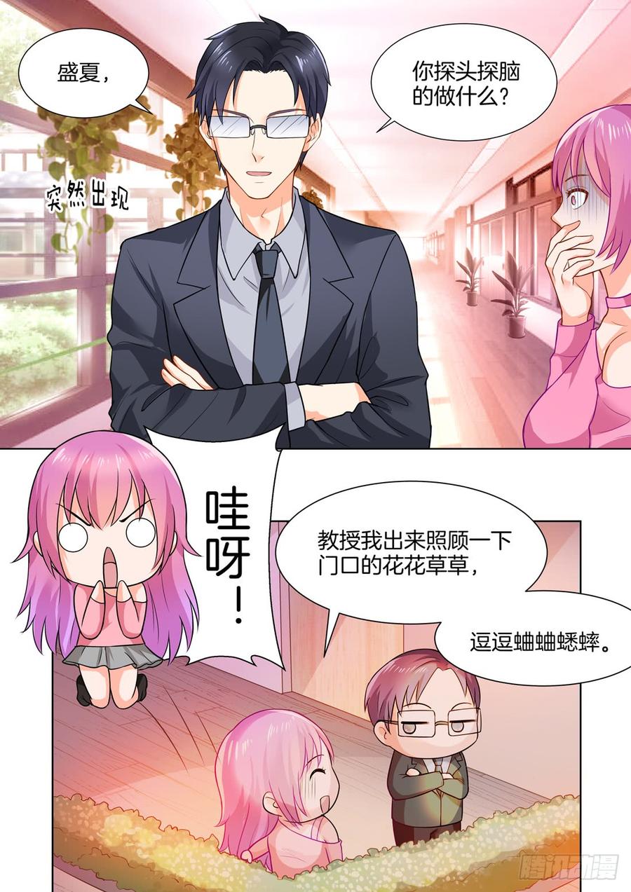《你是我的小确幸》第47话 第12页