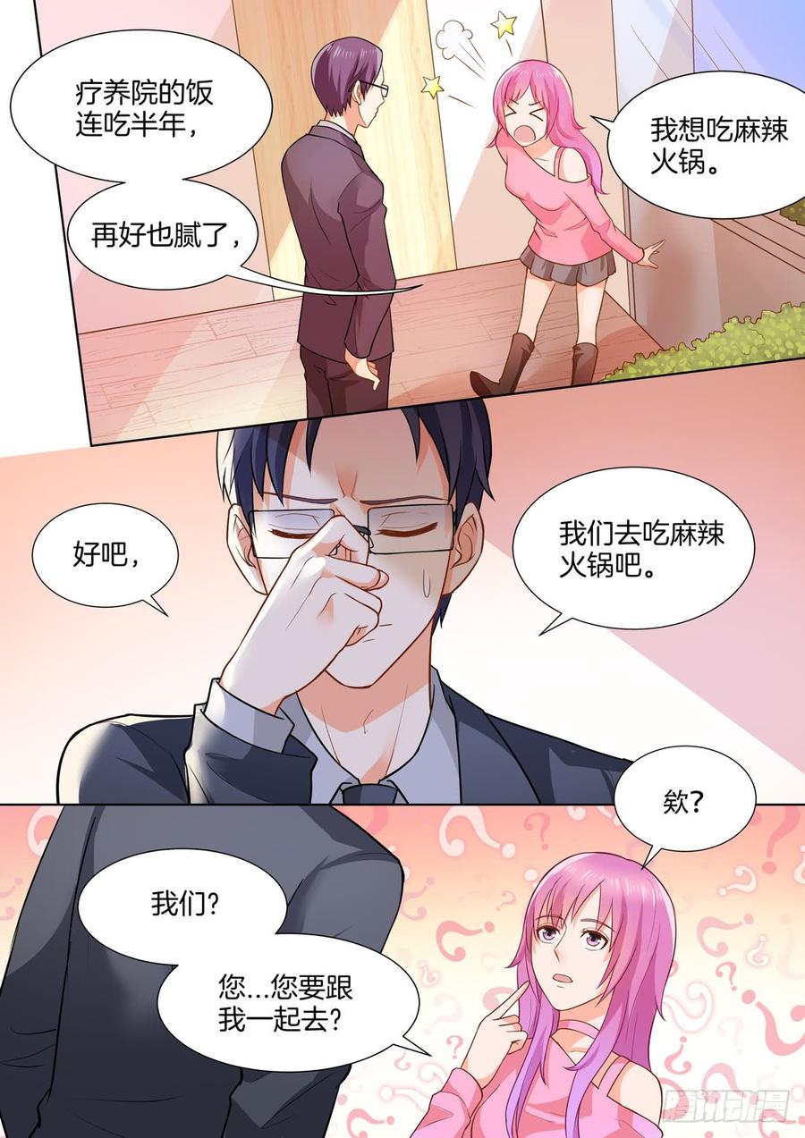 《你是我的小确幸》第47话 第14页