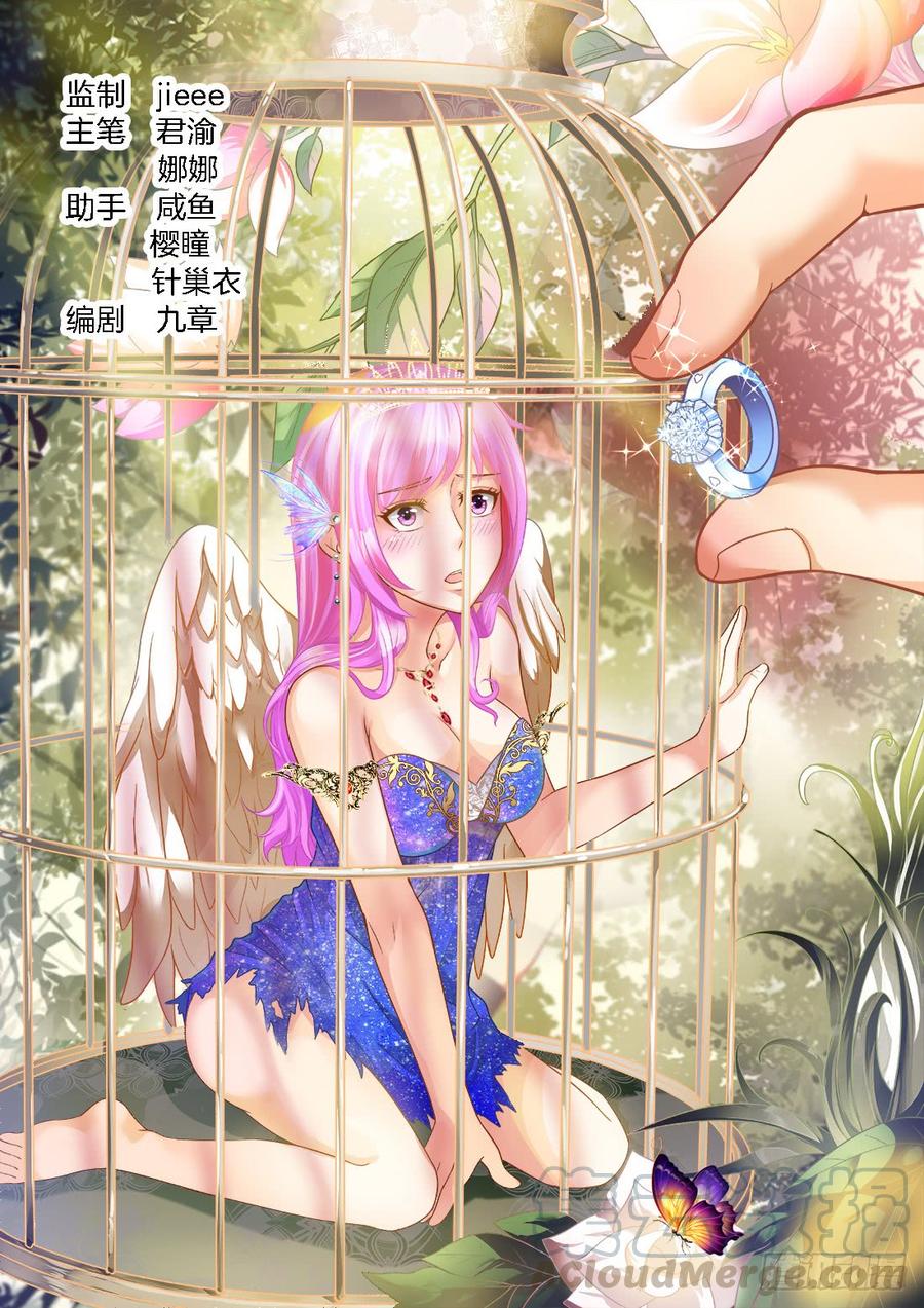 《你是我的小确幸》第47话 第1页