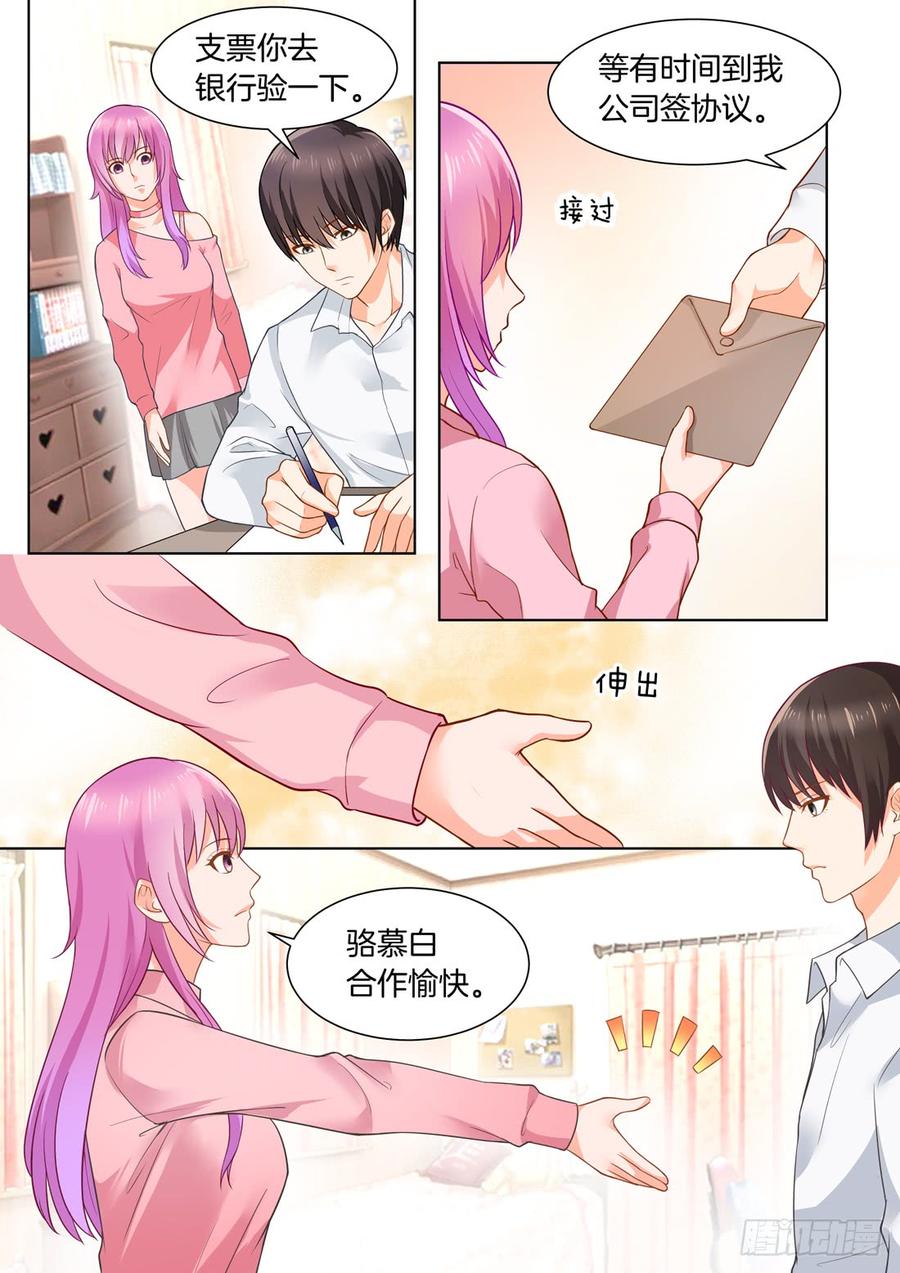 《你是我的小确幸》第47话 第9页