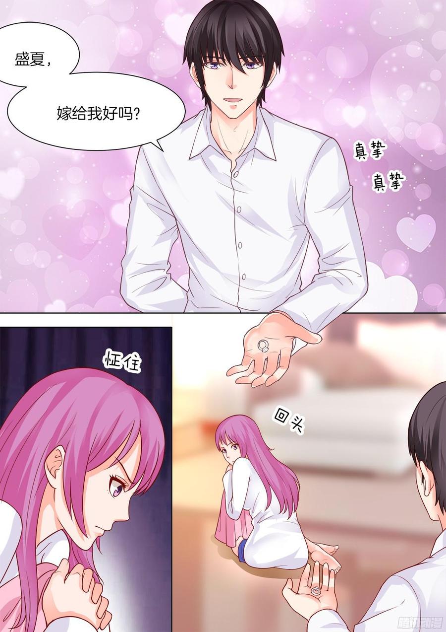 《你是我的小确幸》第45话 第10页