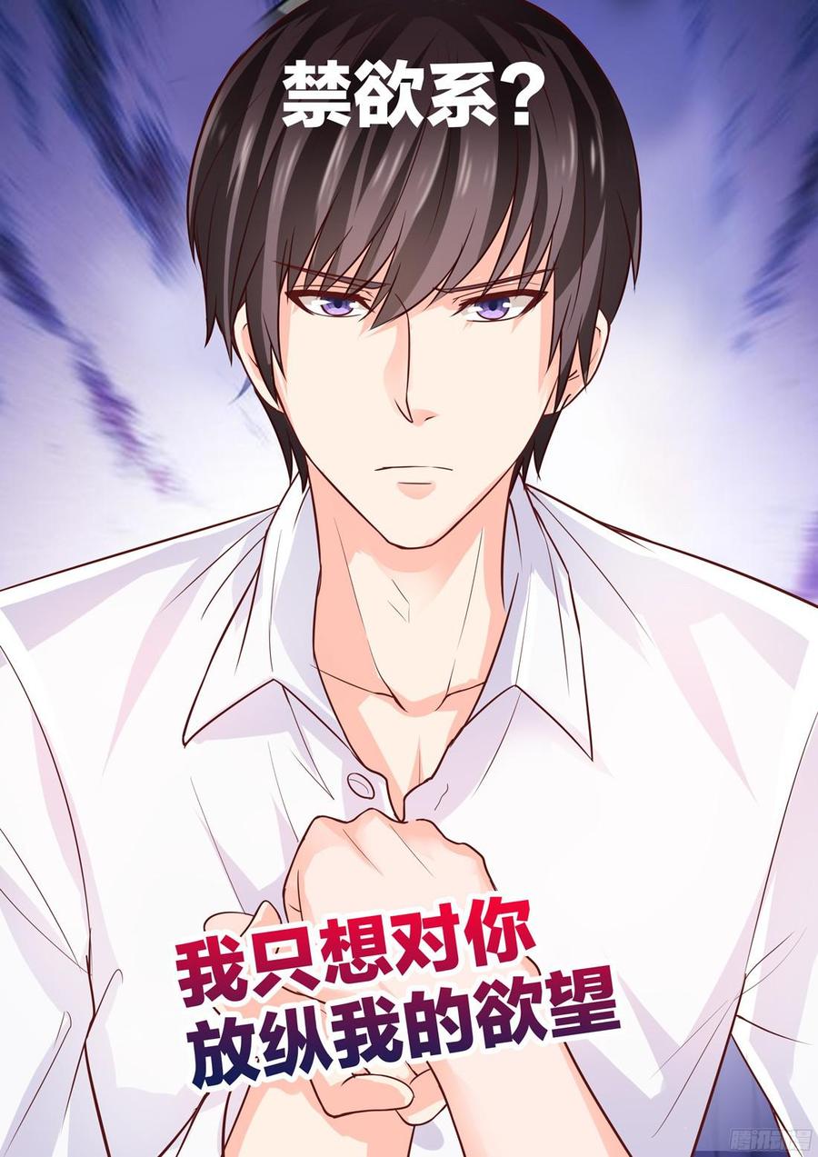 《你是我的小确幸》第45话 第13页