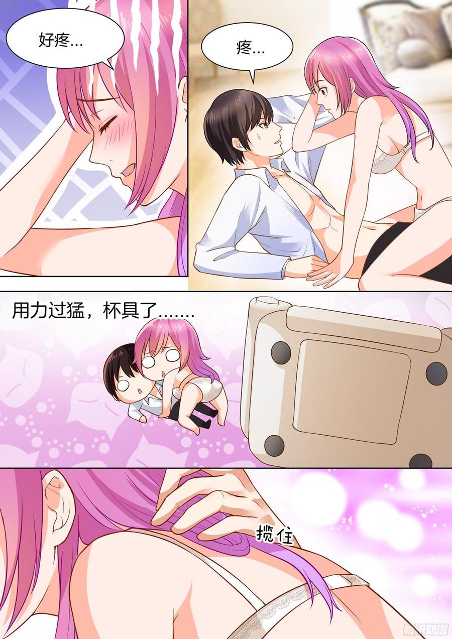 《你是我的小确幸》第45话 第2页