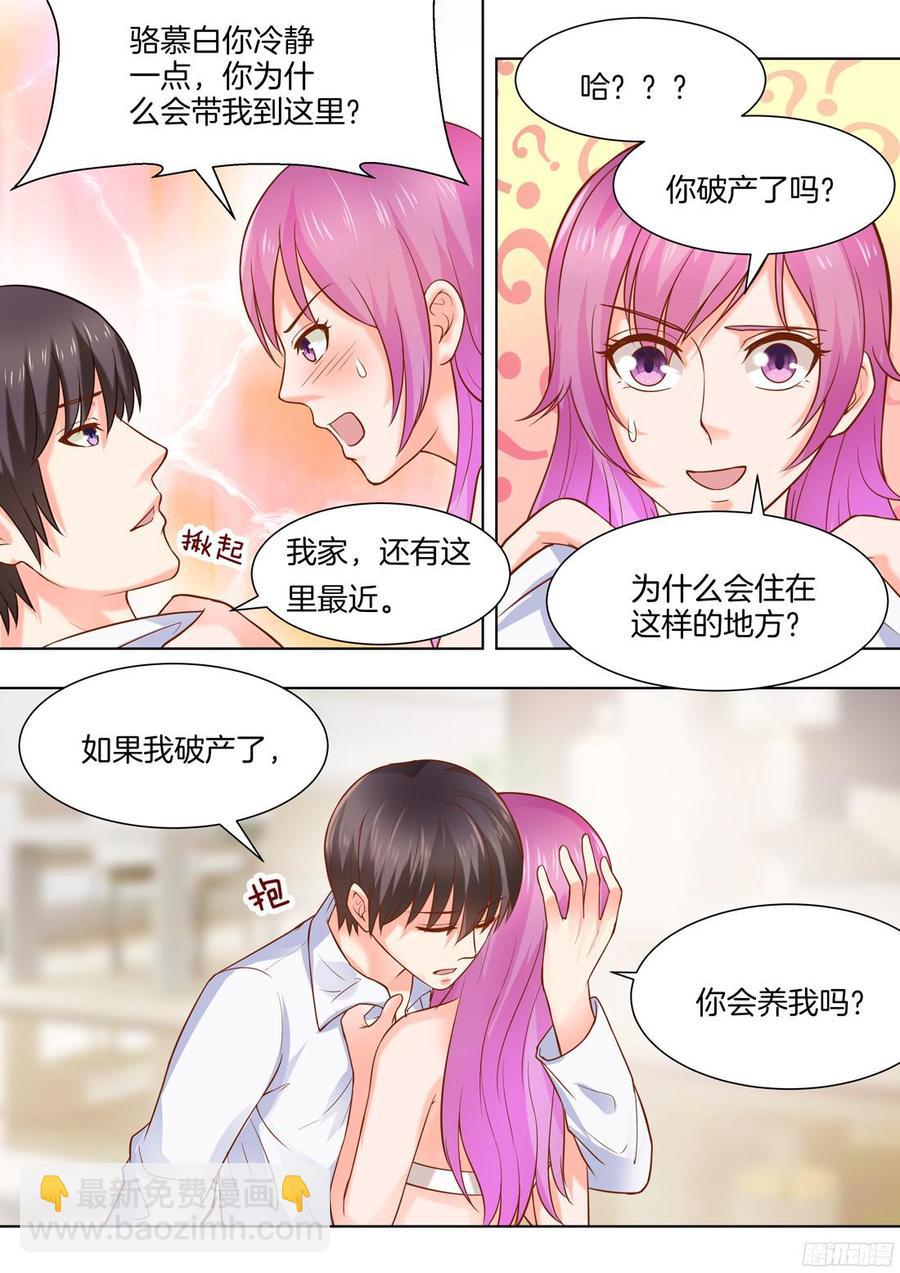 《你是我的小确幸》第45话 第4页