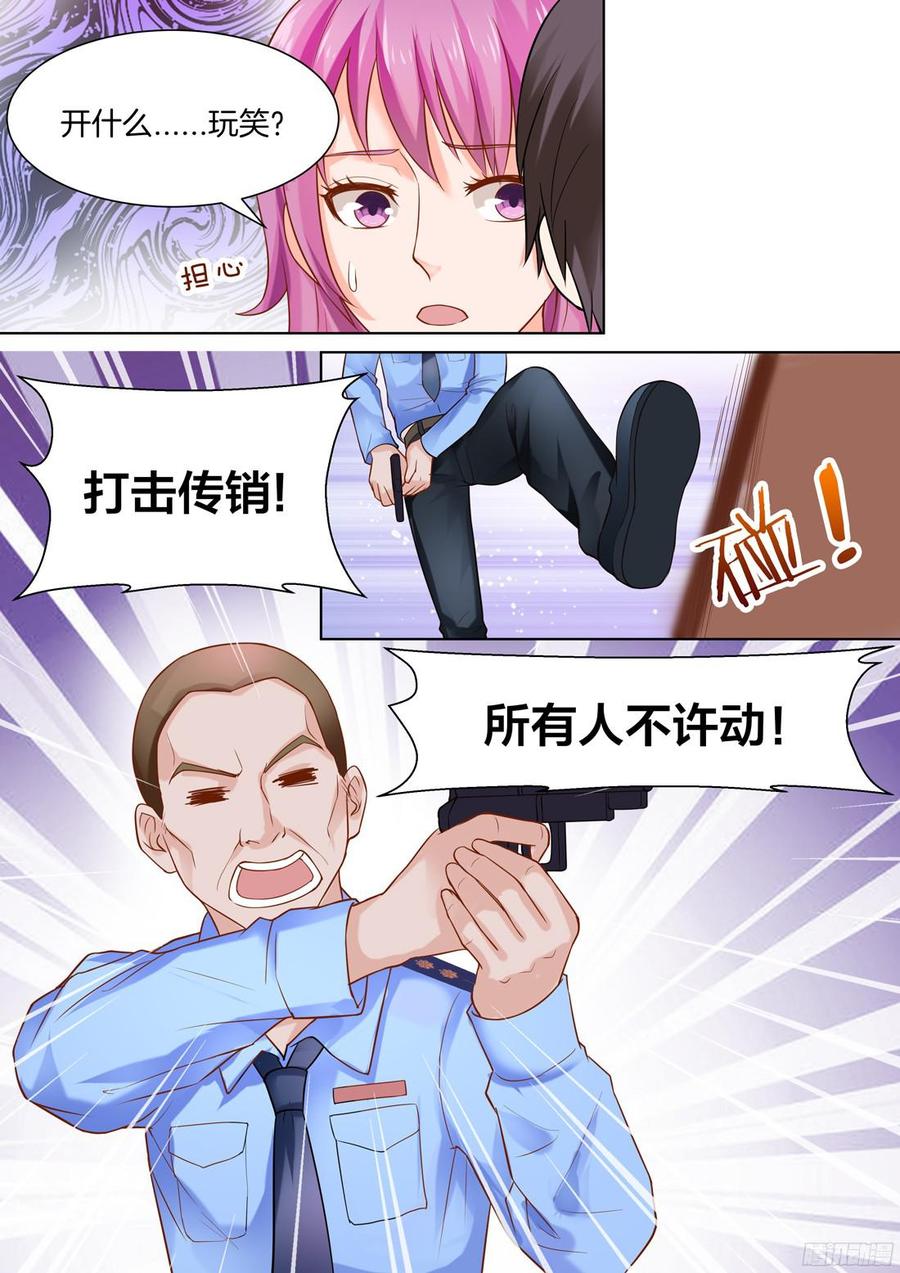 《你是我的小确幸》第45话 第5页