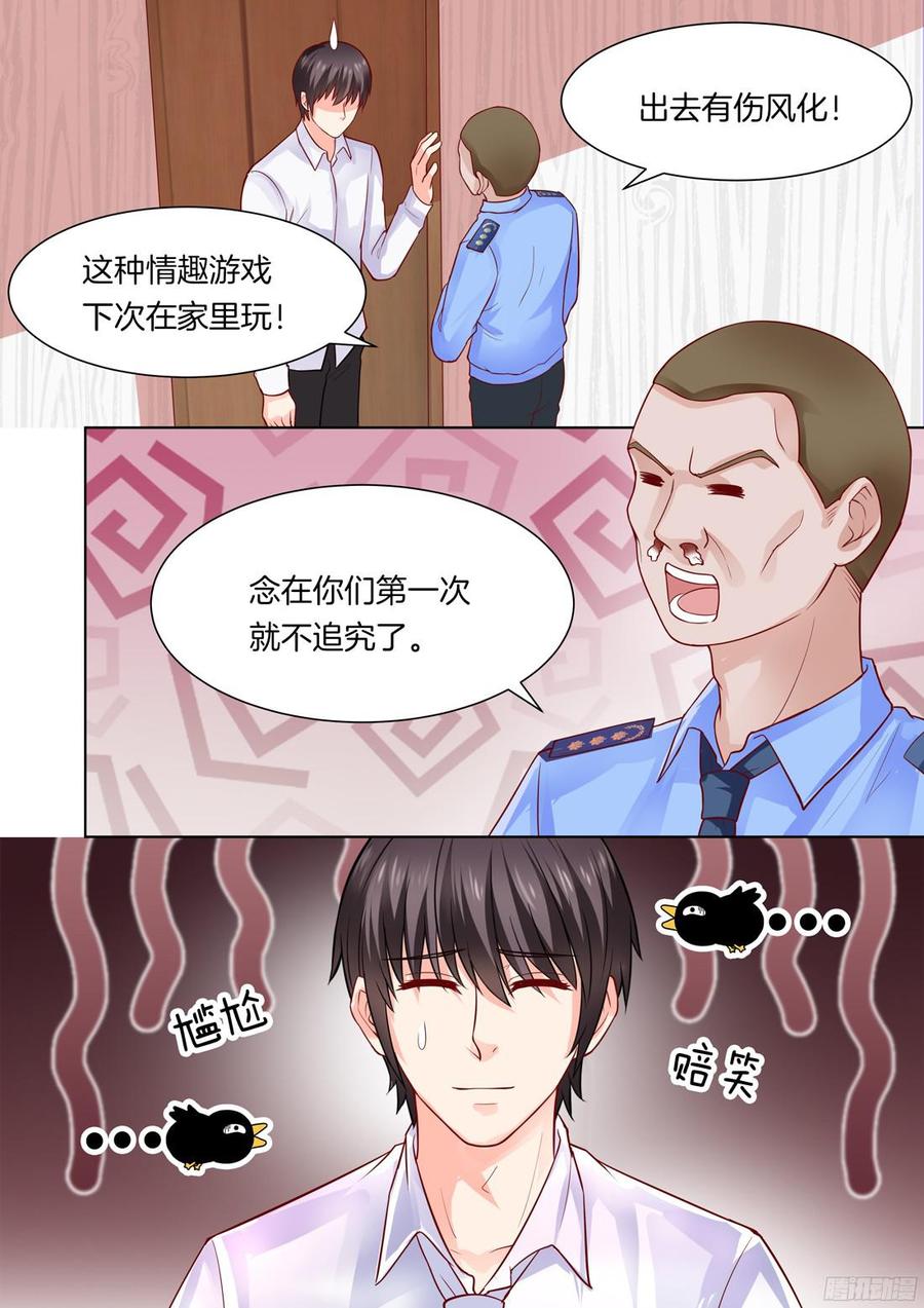 《你是我的小确幸》第45话 第7页