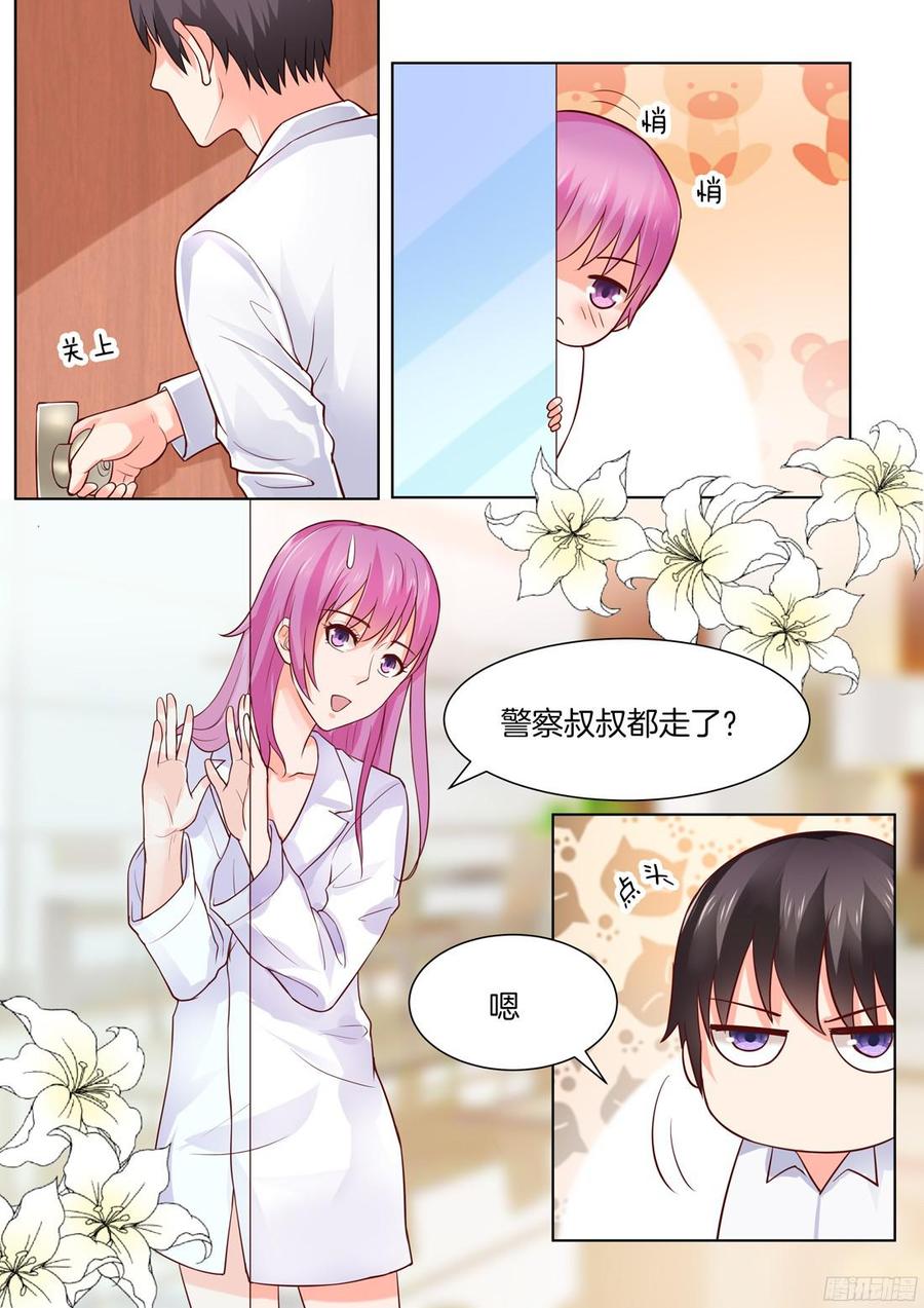 《你是我的小确幸》第45话 第8页