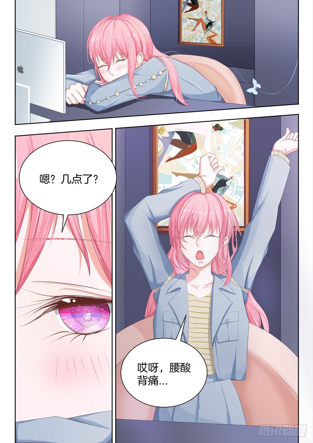《你是我的小确幸》新春甜蜜番外（免费） 第1页