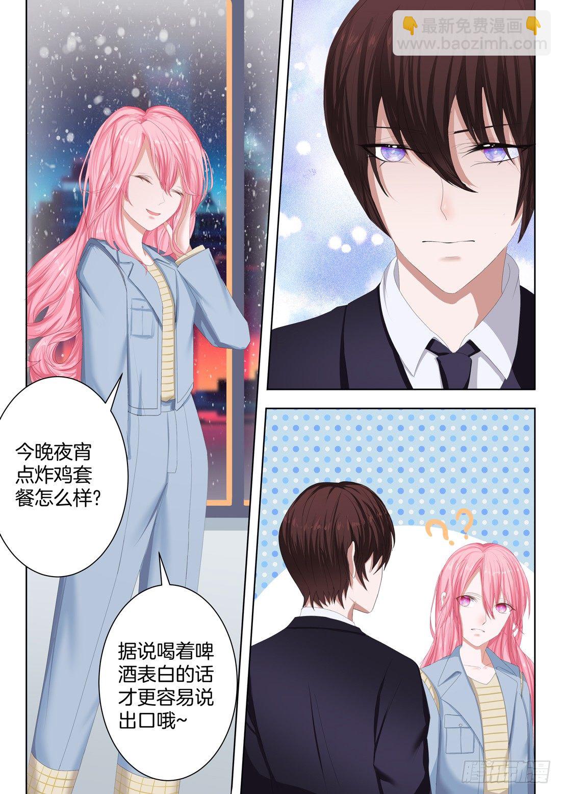《你是我的小确幸》新春甜蜜番外（免费） 第4页