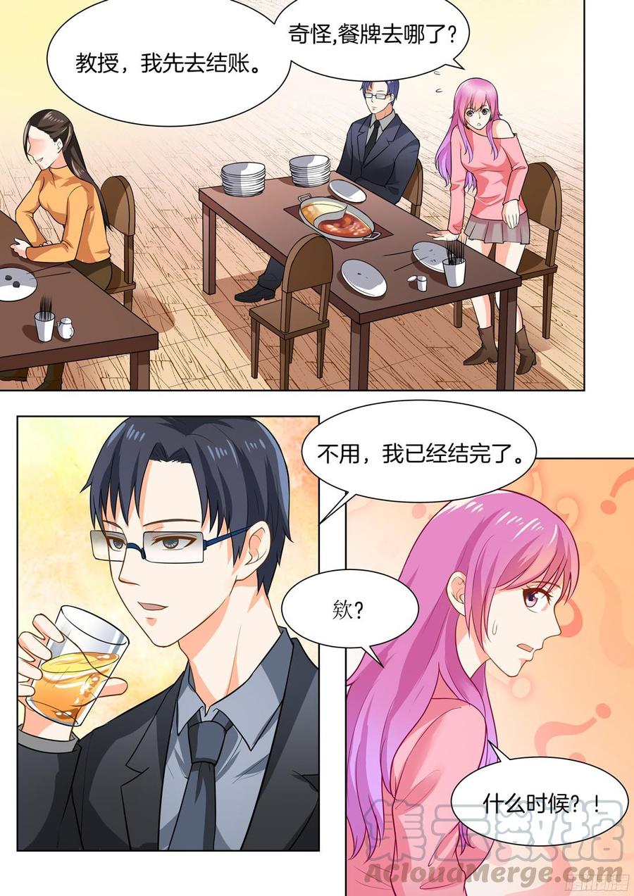 《你是我的小确幸》第48话 第11页