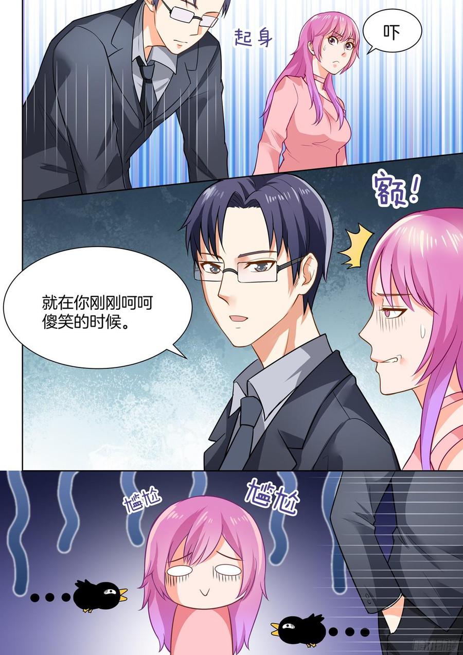 《你是我的小确幸》第48话 第12页