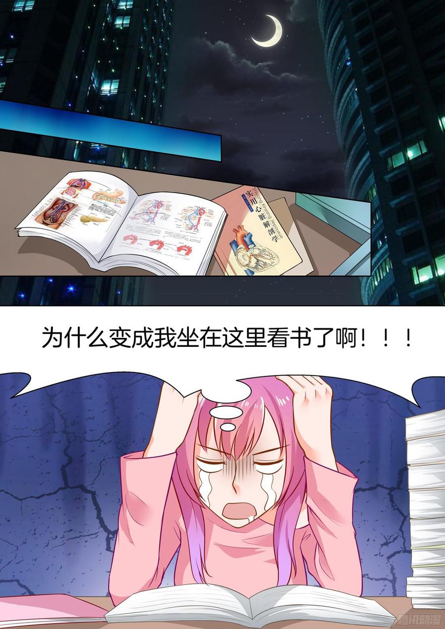 《你是我的小确幸》第48话 第13页