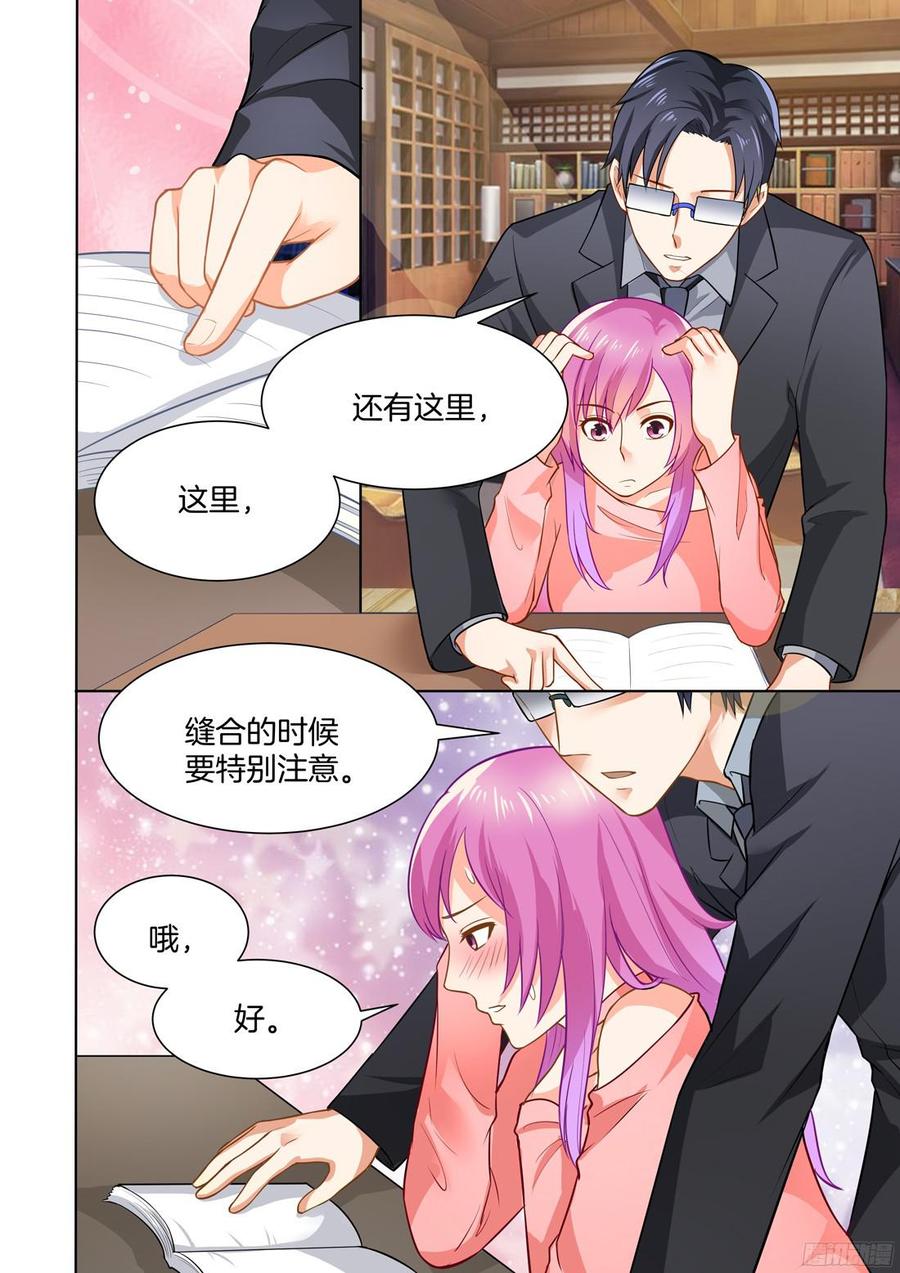 《你是我的小确幸》第48话 第14页