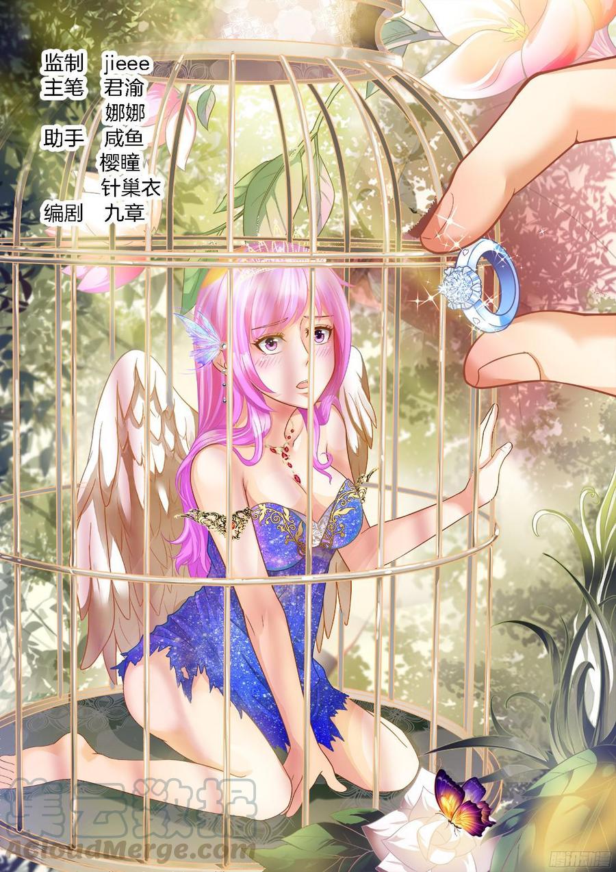 《你是我的小确幸》第48话 第1页