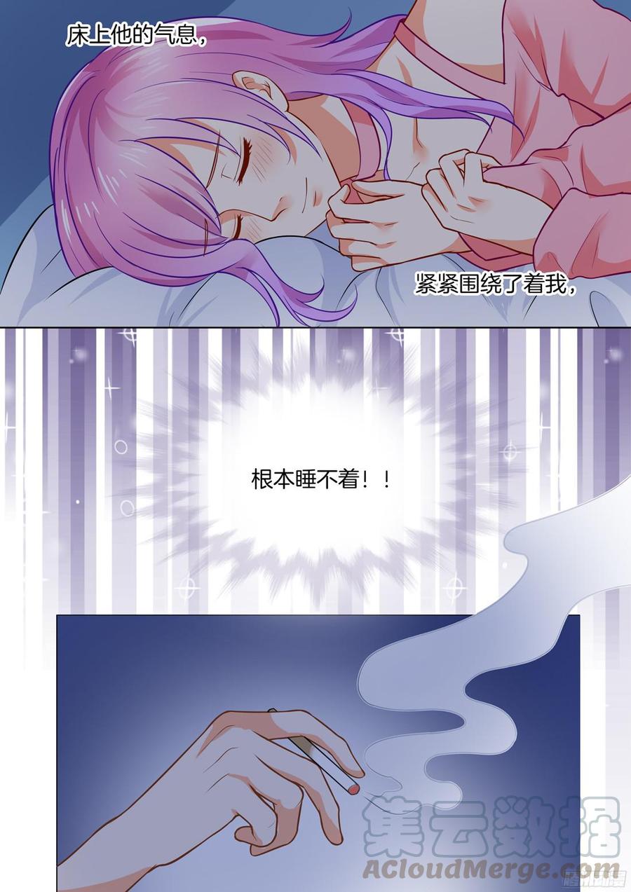 《你是我的小确幸》第49话 第11页