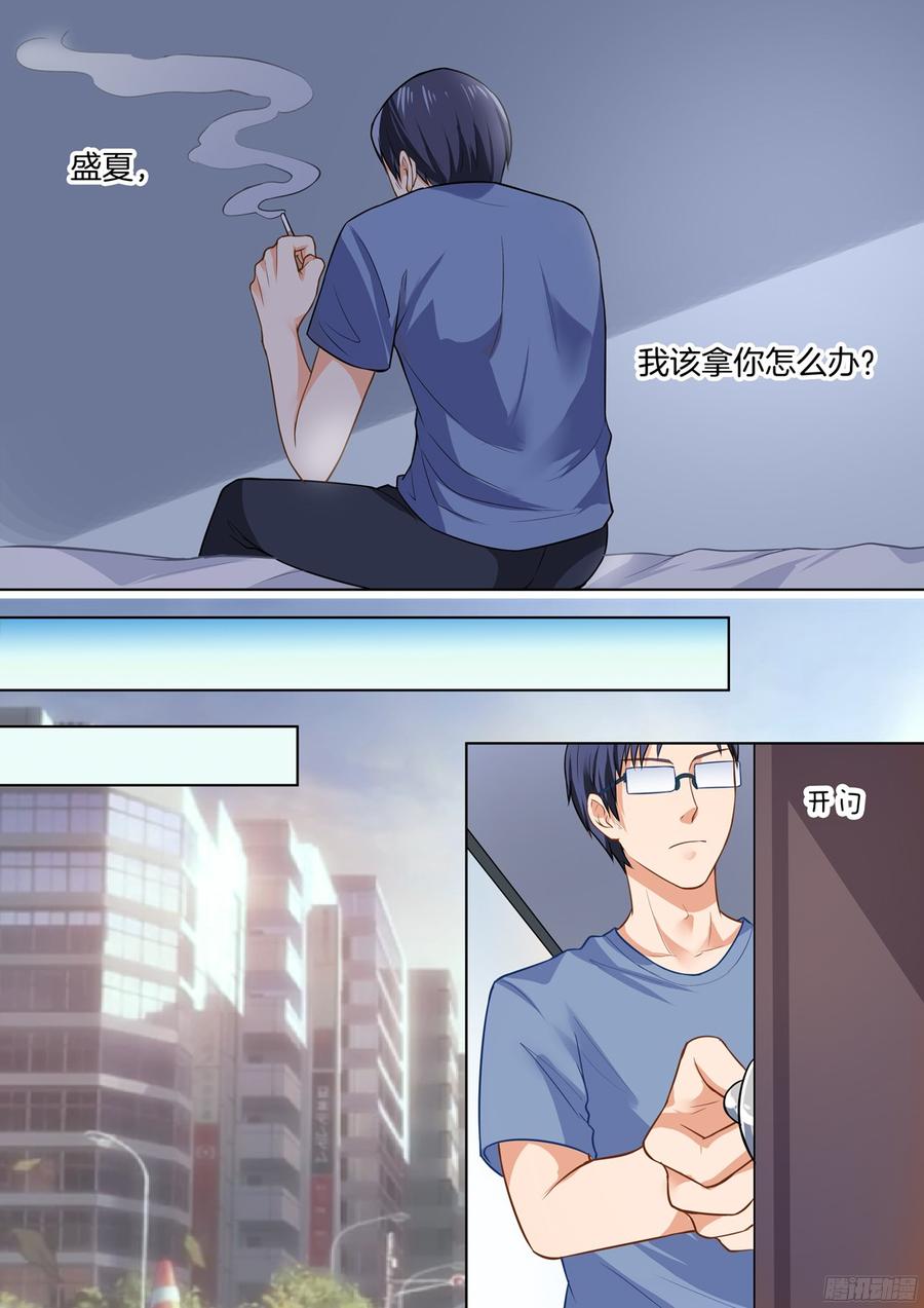 《你是我的小确幸》第49话 第12页