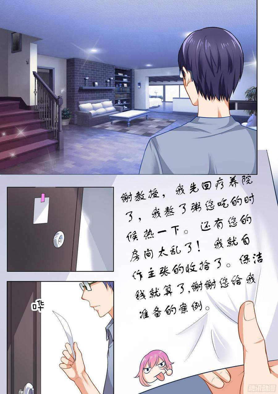 《你是我的小确幸》第49话 第13页