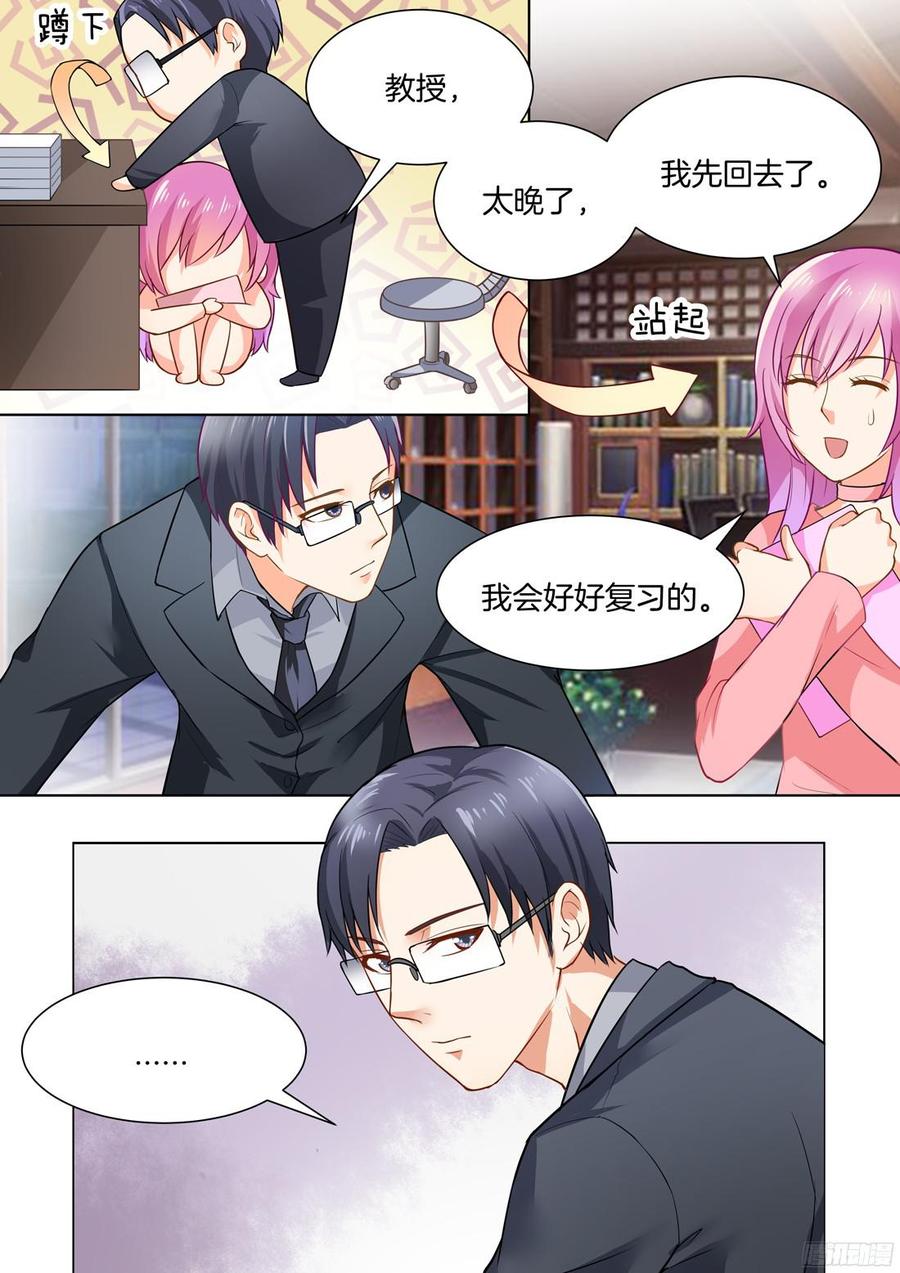 《你是我的小确幸》第49话 第5页