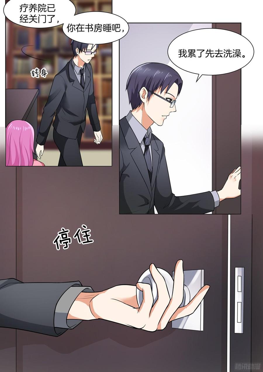 《你是我的小确幸》第49话 第6页