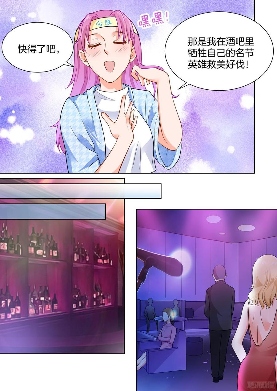 《你是我的小确幸》第50话 第12页