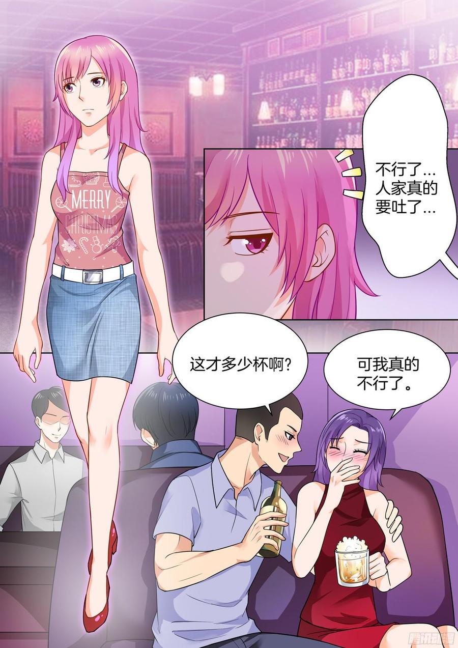 《你是我的小确幸》第50话 第13页