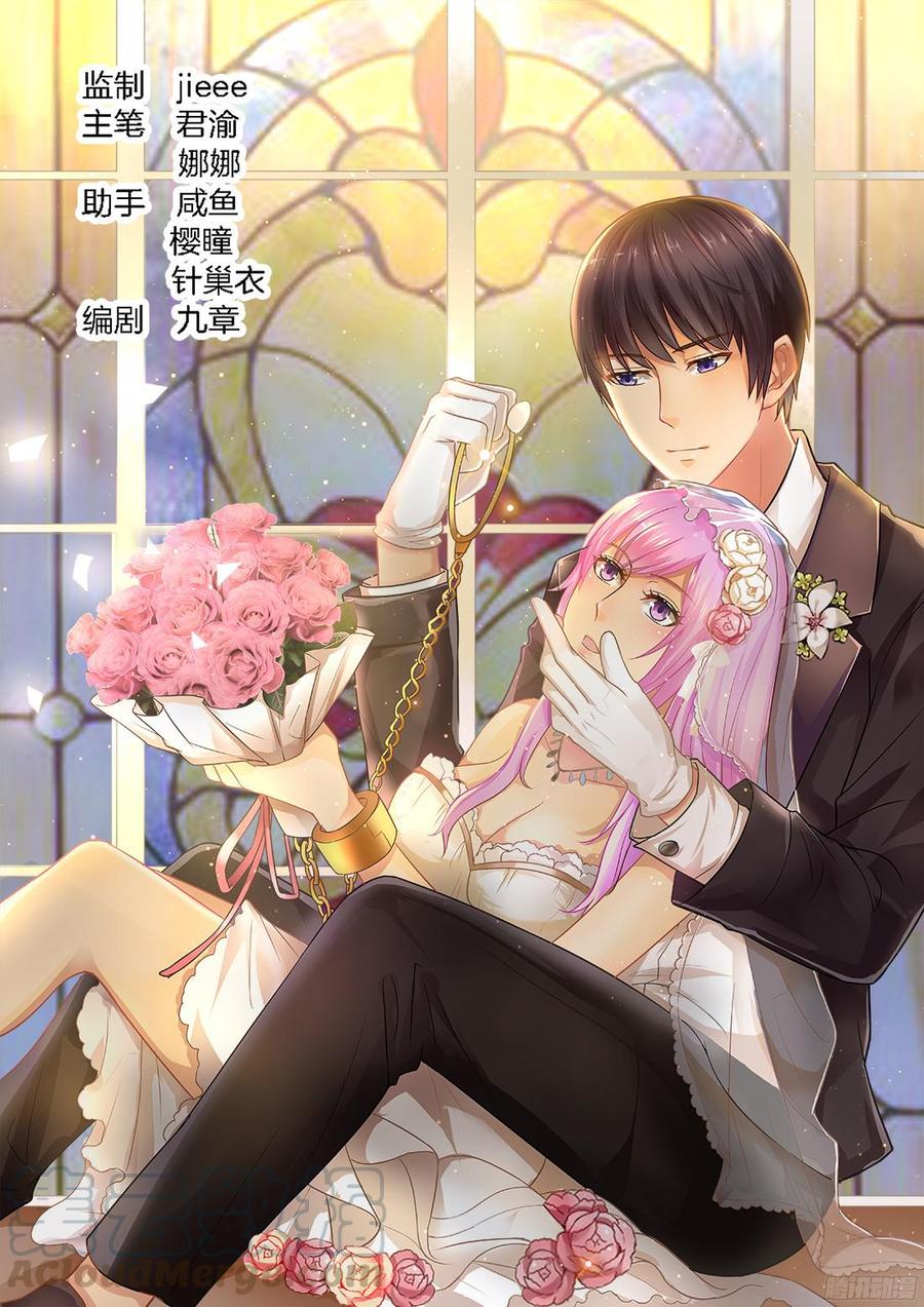 《你是我的小确幸》第50话 第1页