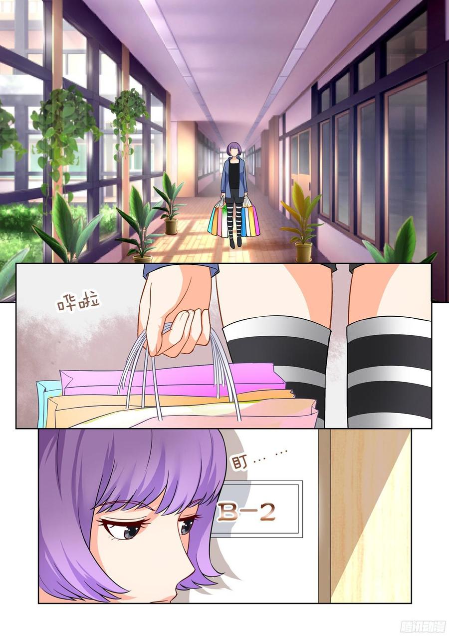 《你是我的小确幸》第50话 第2页