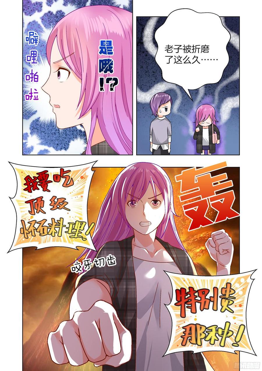 《你是我的小确幸》第52话 第10页