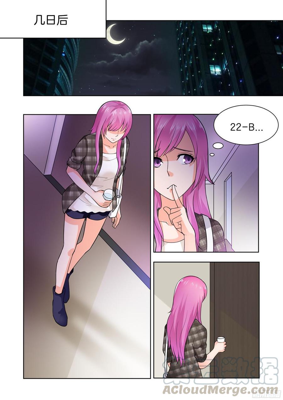 《你是我的小确幸》第53话 第11页