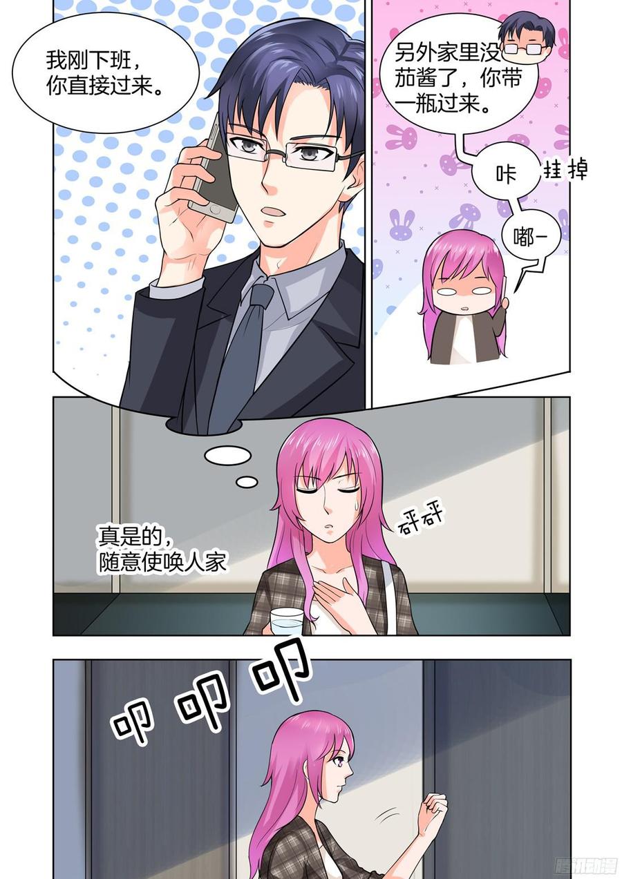 《你是我的小确幸》第53话 第12页