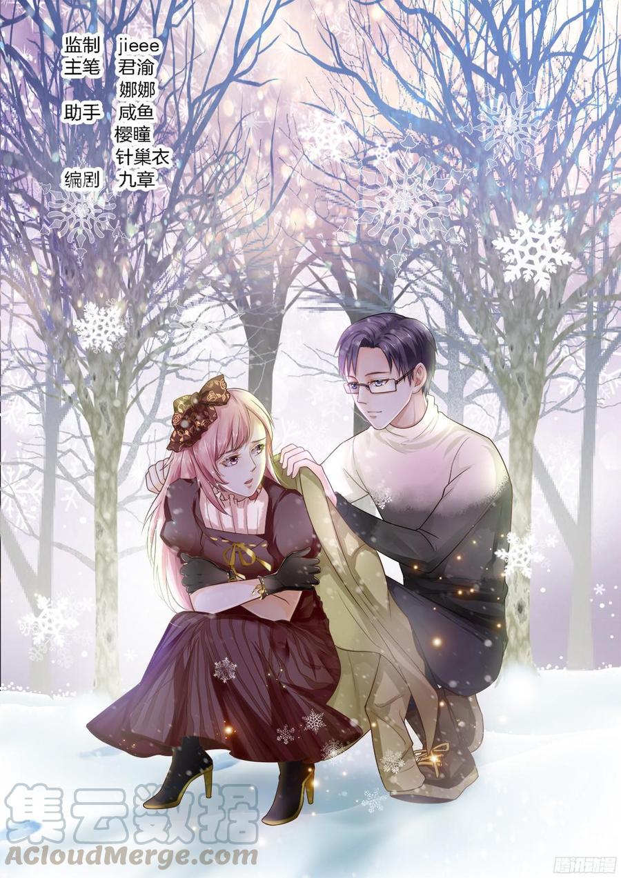 《你是我的小确幸》第54话 第1页