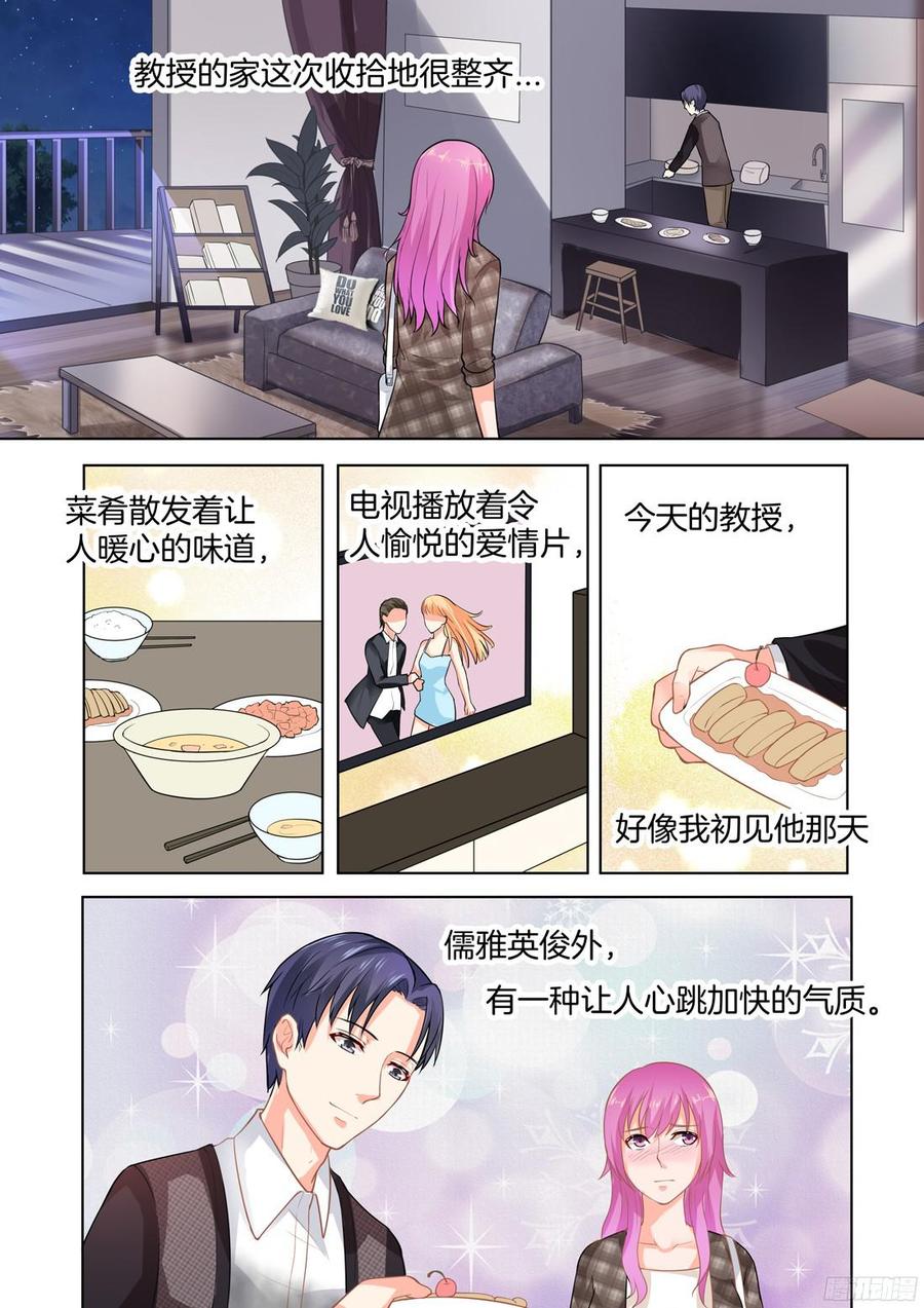 《你是我的小确幸》第54话 第2页