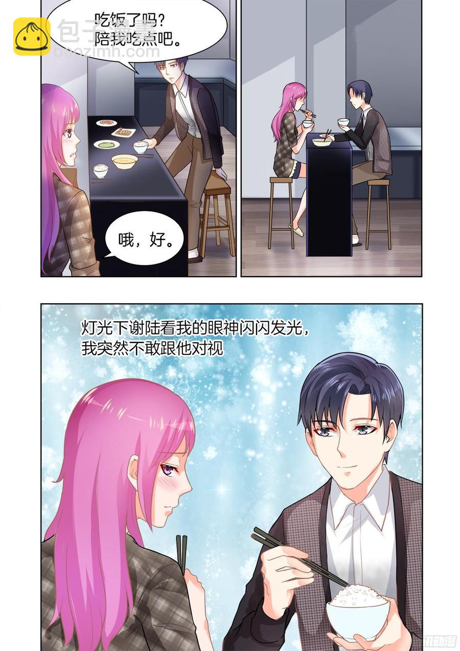 《你是我的小确幸》第54话 第3页