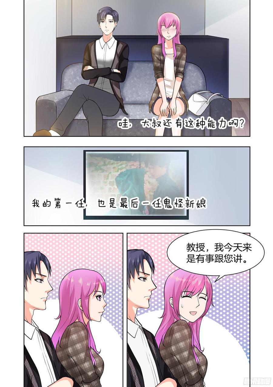 《你是我的小确幸》第54话 第5页
