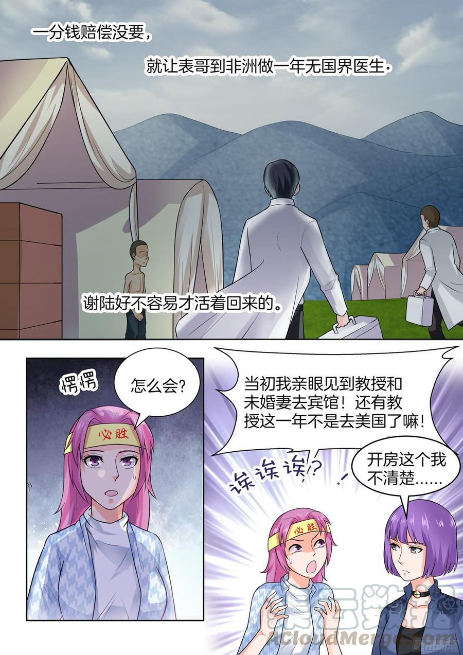 《你是我的小确幸》第51话 第11页
