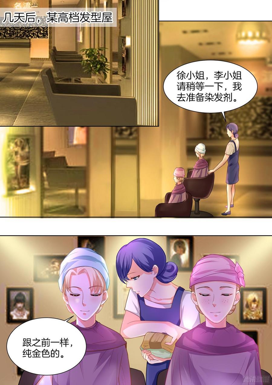 《你是我的小确幸》第51话 第13页
