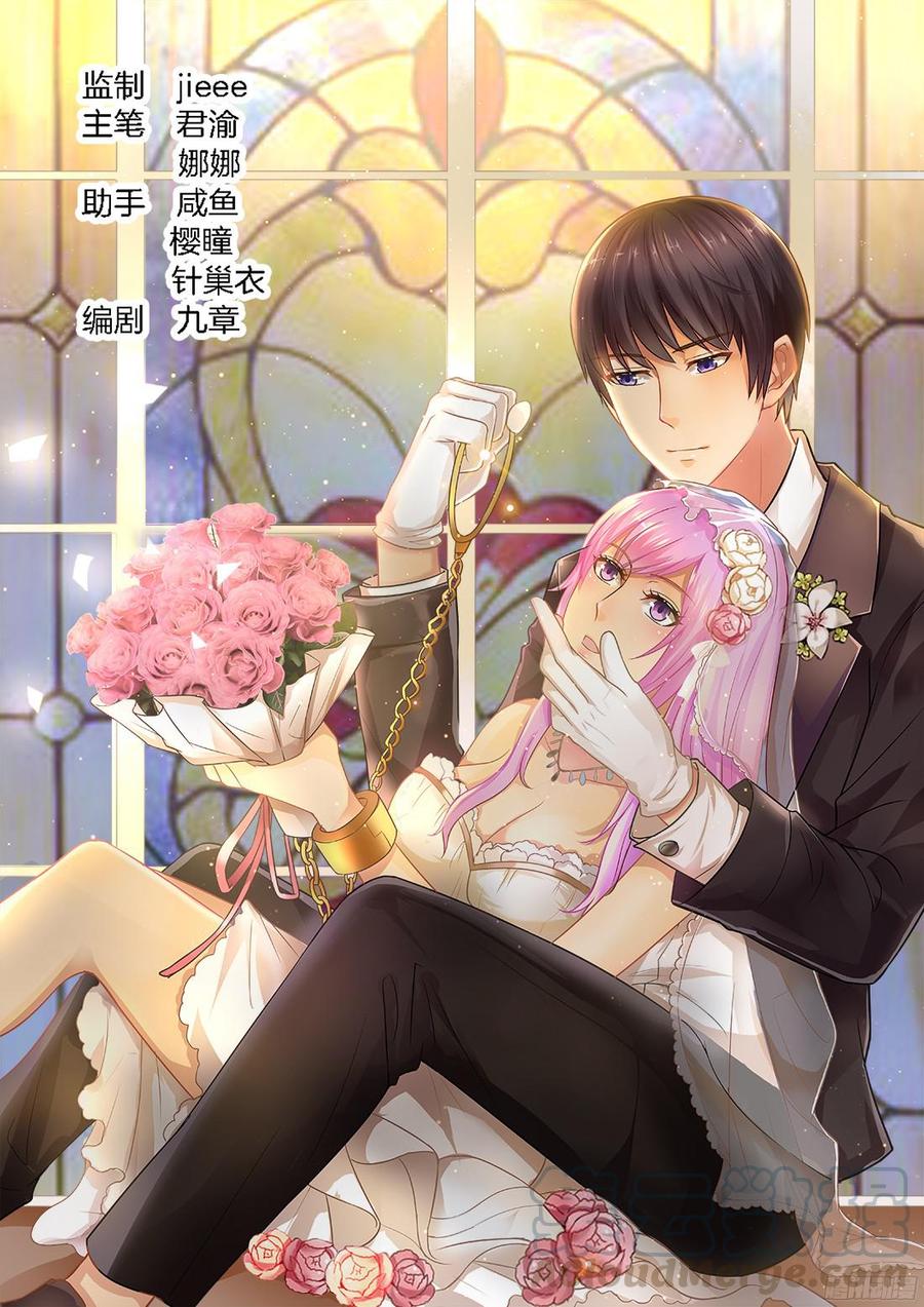 《你是我的小确幸》第51话 第1页
