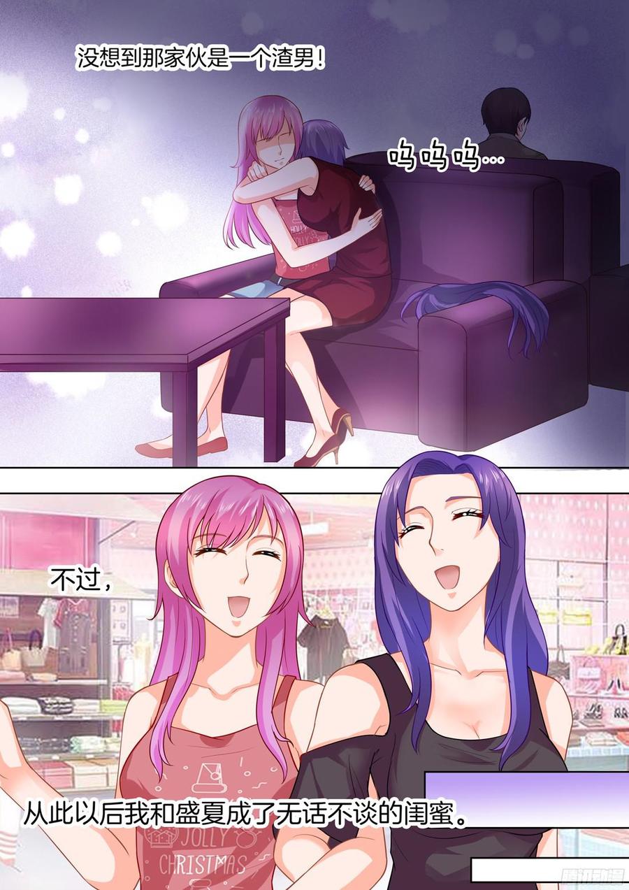 《你是我的小确幸》第51话 第7页