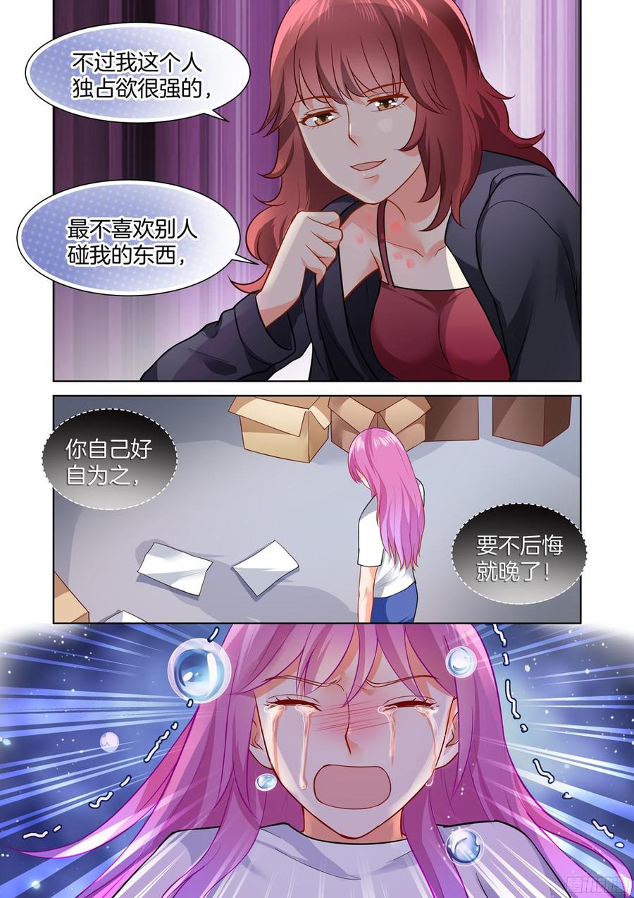 《你是我的小确幸》第56话 第13页